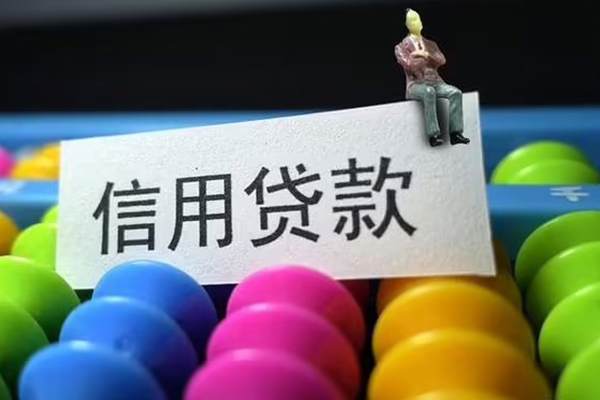 成都33借款当天放款水钱