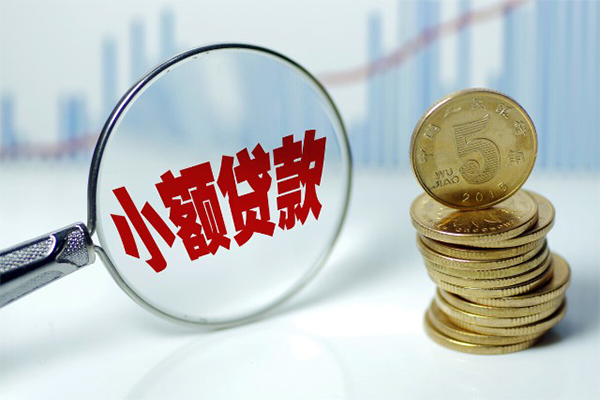 成都33哪里可以小额贷款