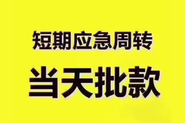 成都33地区公积金信用贷款