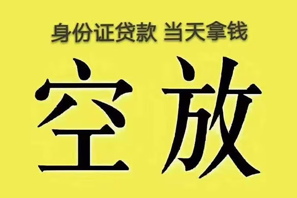 成都33身份证办理贷款