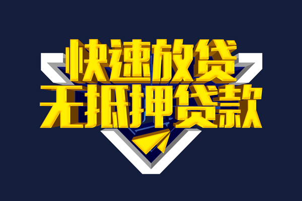 成都33民间小额借贷