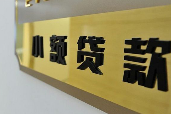 成都33二次抵押贷款