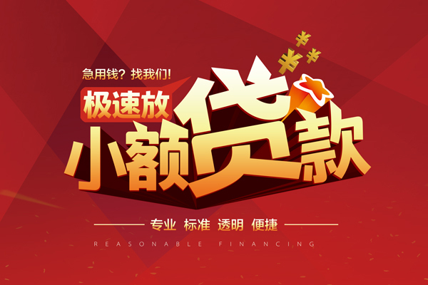成都33个人借贷放款