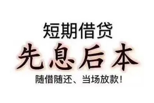 成都33私借短借