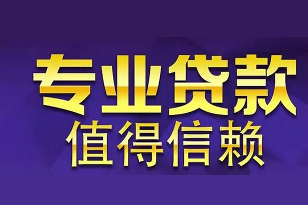 成都33身份证贷款