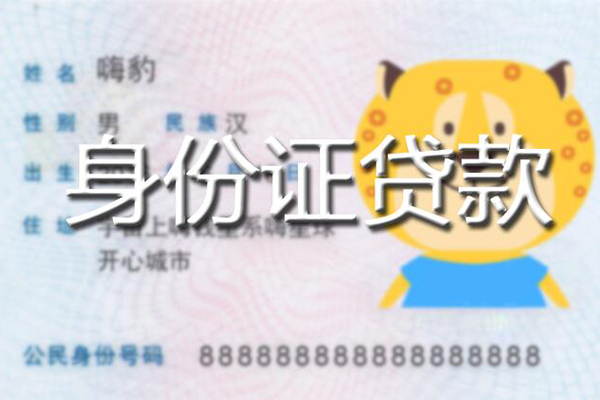成都33私人借钱怎么收费