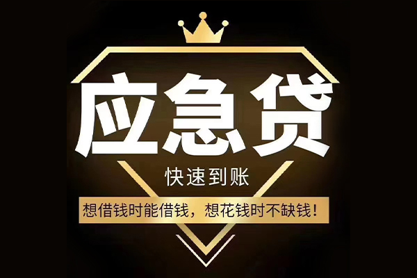 成都33个人小额贷款