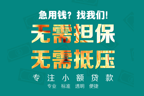 成都33正规私人借贷