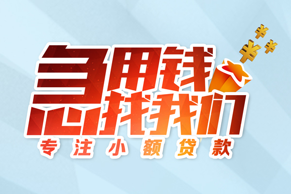 成都33身份证抵押贷款
