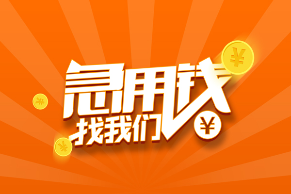 成都33个人私借