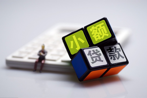 成都33小额贷款空放