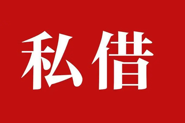 成都33小额贷款不查征信